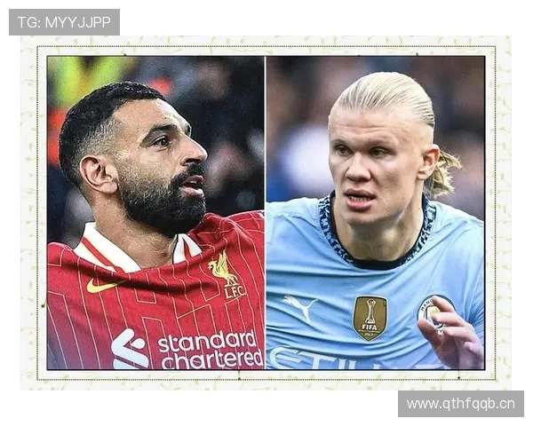 萨拉赫与哈兰德进球效率及位置差异对比分析