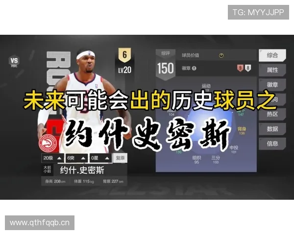 约什·史密斯挡拆助攻提升效率明显，拉开球队进攻空间